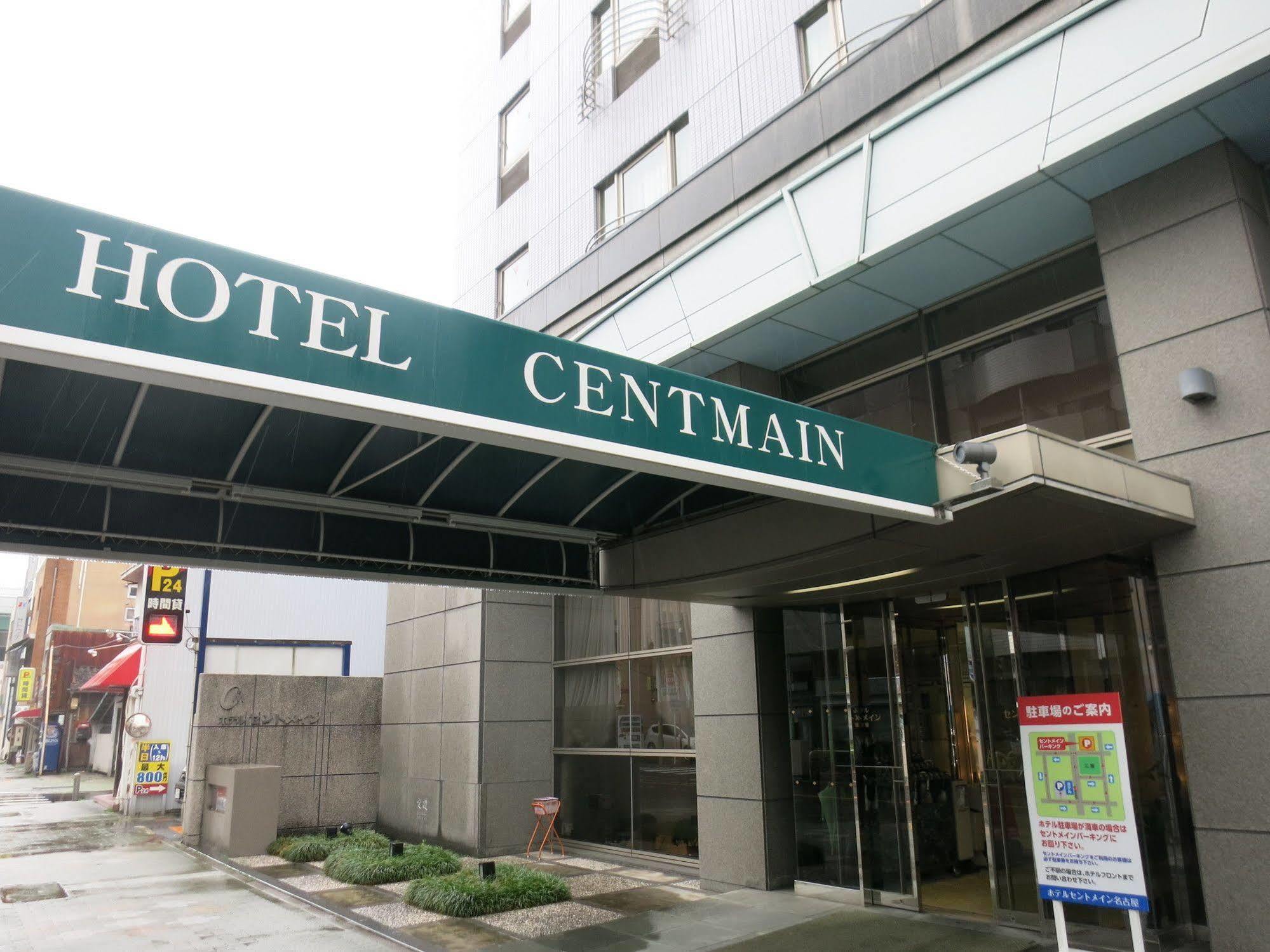 Hotel Centmain Nagoya Extérieur photo